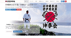 Desktop Screenshot of okinawa-kenpo.com