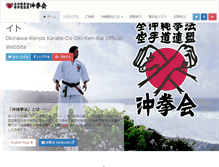 Tablet Screenshot of okinawa-kenpo.com